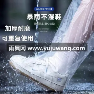 防水防滑 · 防风抗沙 · 耐磨耐刮 一次性雨鞋下雨天防水防滑透明塑料高筒加厚耐磨脚套防