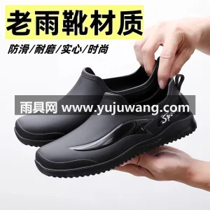 防滑 · 耐磨 · 实心 · 时尚· 武汉大型专业雨具供应链供货男士低帮防水雨 图1