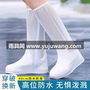拉链防水 · 加厚鞋底· 防滑耐磨 武汉大型专业雨具供应链供货高筒防雨鞋套， 图2
