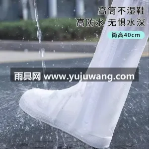 拉链防水 · 加厚鞋底· 防滑耐磨 武汉大型专业雨具供应链供货高筒防雨鞋套， 图3