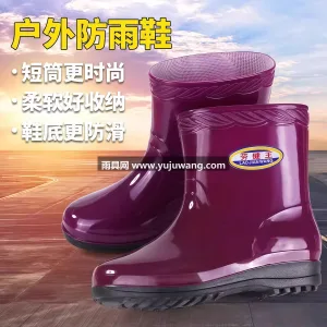 时尚百搭 · 防滑耐磨 · 一体成型 · 武汉大型专业雨具供应链供货秋冬女士中筒雨 图2