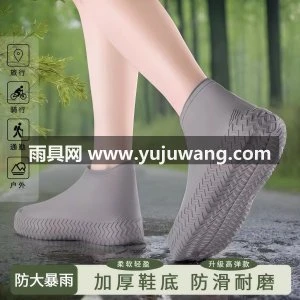 防水鞋套防滑加厚耐磨雨鞋套便携加厚乳胶靴成人儿童登山爬山旅游