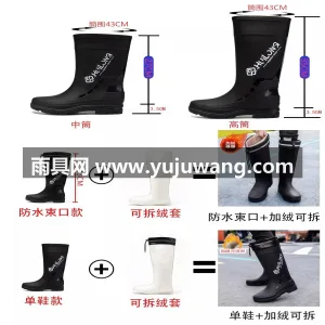 防滑加厚鞋底 · 收口设计 · 一体成型 武汉大型雨具供应链供货，德系工艺男款雨鞋 图3