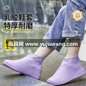 乳胶鞋套外穿防水雨鞋套加厚防滑耐磨男女成人户外雨靴便携式雨鞋