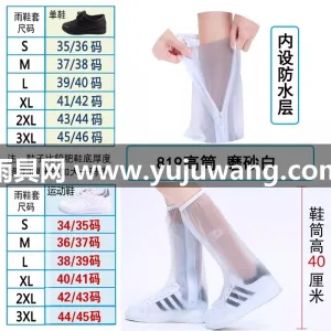 高位防水 · 防滑耐用 · 舒适贴合 · 武汉雨具厂家生产高筒雨鞋套，推出男女款及 图5