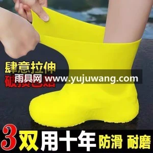 防水鞋套乳胶防滑雨鞋套防滑加厚耐磨户外防水鞋套防雨男女雨靴套