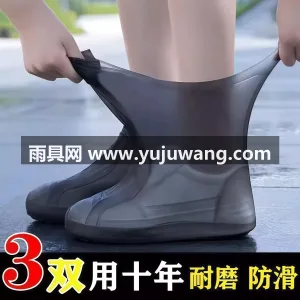 0漏水 · 一次性注塑 · 可收纳反复使 武汉专业雨具厂家生产乳胶防水鞋套，男女通 图3