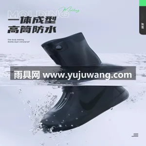 凹凸鞋底 · 抓地耐用 · 高筒防水 · 武汉专业雨具厂家出品硅胶雨鞋套，防水防滑 图2