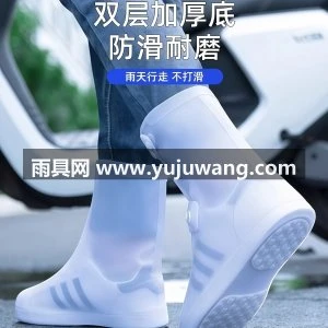 雨鞋男女款硅胶鞋套外穿防水防滑雨天雨鞋套加厚耐磨雨靴儿童水鞋