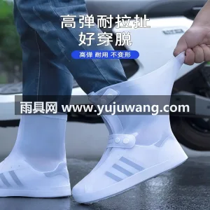 防滑耐磨 · 优质TPE面料 · 高位防 武汉专业雨具大厂直供全年龄段硅胶雨鞋套， 图4