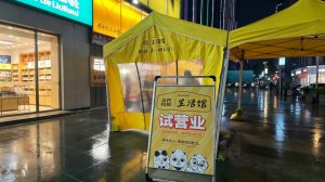 武汉雨具网企业广告伞工程案例