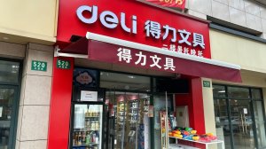 武汉雨具网企业广告伞工程案例