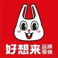 好想来零食全国运营中心案例标识
