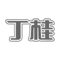 亚宝药业集团股份有限公司案例标识