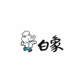 白象食品股份有限公司 标识